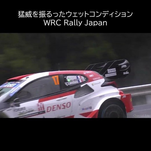 【クラッシュ多発】大雨が猛威を振るったWRCラリージャパン リエゾン / Rally Japan Road Section Liaison 2023 [4K]