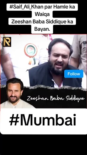 ‏#Saif_Ali_Khan par Hamle ka Waiqa Zeeshan Baba Siddique ka Bayan.