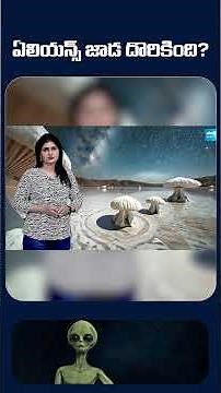 అమెరికాలో ఏలియన్స్! Azkaban Is Real? Alien Tech Theories Around Mysterious Area-51 Structure