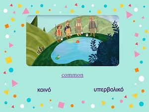 Tragedy of the Commons (part 1)