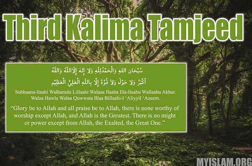 What is Third Kalima Tamjeed? (In Arabic with English translation)