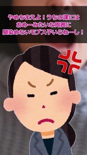 【報告者キチ】嫌いなスマホゲーを武器に職場の30代独身女を追い詰め中。男とゲーム話のたびに“ふるふる”して笑えるｗ【2ch・ゆっくり解説】#shorts #2ch #ゆっくり解説