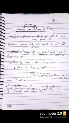 class 12 (Biology).!!वंशागति तथा विविधता के सिद्धांत.!! full notes..#viralvideo #trending