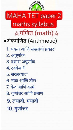 MAHA TET Pepar 2 Maths syllabus #TETexam
