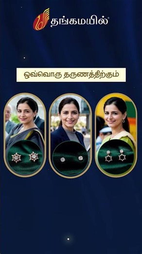 3-in-1 Diamond Earring Collection | Triveni collection at Coimbatore | Thangamayil Jewellery Limited