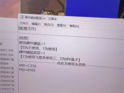 DNF物理机控制物理机VNC教学