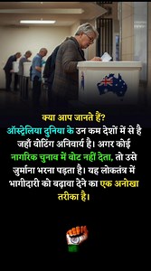 Did you know Australia makes voting mandatory—and skipping elections can actually cost you a fine? A unique way to strengthen democracy! 🗳️ #DidYouKnow #AustraliaFacts #Democracy #VotingRights #CivicDuty #WorldFacts #GlobalNews | A Noble Indian