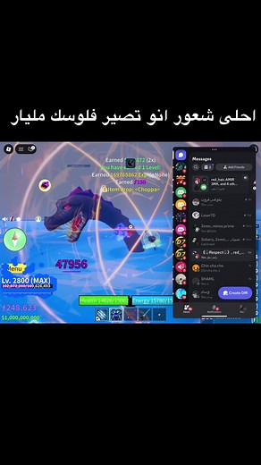فلوسك مليار في بلوكس فروت