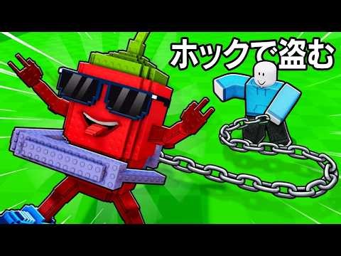 If you use a hook to steal a Brainlot...