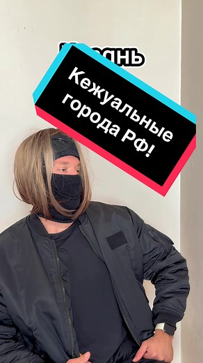 Самые кежуальные города России: Топ 5