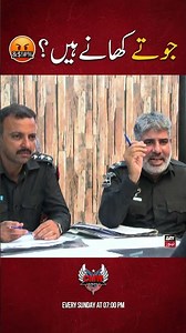 Jootey lagwaun tumhein? 🤬 #Cmw #criminalsmostwanted #interrogations #shorts #criminal