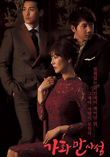 Happy Home Season 1 - watch full episodes streaming online