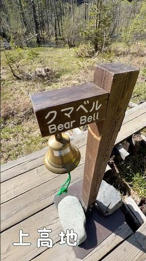 【上高地】明神池の神秘と、岩魚やチーズケーキを味わう #河童橋 #明神池 #嘉門次小屋 #岩魚の塩焼き #五千尺ホテル #チーズケーキ