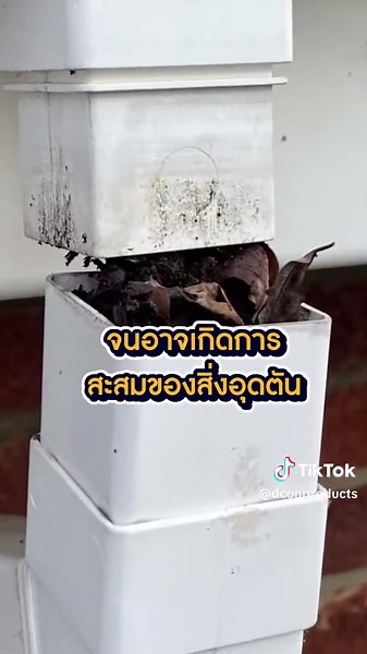 Q&A_บ่อพักตรงข้องอท่อน้ำฝน มีประโยชน์อย่างไร? #รั้วสําเร็จรูป #dcongroup #เสาเข็ม #เสาเข็มเหลี่ยม #เสาเข็มไอ #วัสดุก่อสร้าง #DCON #theblueprintforlivingcreation #แผ่นรั้วสําเร็จรูป #เสาเข็มสําเร็จรูป #บล็อกกันความร้อน #hollowcore #รั้วสําเร็จรูป #รั้วคาวบอย #เสาเข็มหกเหลี่ยมกลวง #precast #DSCproduct #อิฐมวลเบา #อิฐมวลเบาclc #อิฐมวลเบาสีเทา #เล่าเรื่องกับคุณแป้ง #concrete #concretelife #concretework #concretefinisher #manhole #manholecover