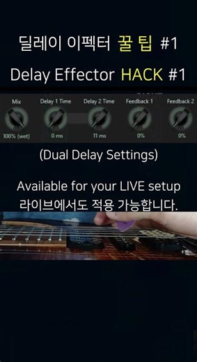 Delay Effector HACK #1