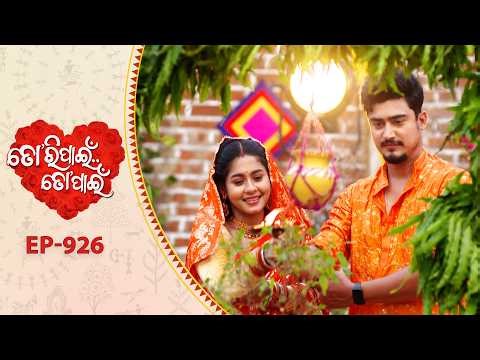 Tori Pain To Pain | FULL EP - 926 | 18th Apr 2026 | Odia Serial | Tarang TV | Tarang Plus