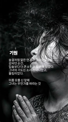 기원 : 흑백 다큐 포트레이트
