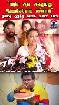 shakila | watermelonstar | diwakar | thanthitv