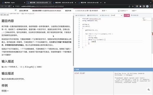 [AK] 春招模拟赛 | 华为od 2023.04.28 | 手写代码和讲解