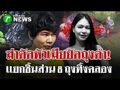 Horrifying dismemberment! Husband kills wife, dismembers her body, decapitates her, and throws th...