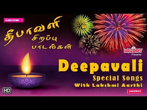 Deepavali Special Songs |தீபாவளி |Deepavali Songs in Tamil |Deepavali Devotional Songs |Diwali Songs