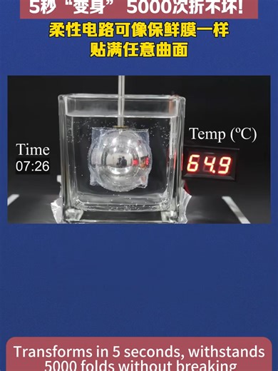 Electronics just turned into stickers and I am obsessed! 🌯⚡️ 5 seconds to transform and it wraps around anything like literal cling film, this is the ultimate ASMR for tech nerds! 🤤 You can fold this 5000 times and it won't break, meanwhile my phone charger dies if I look at it wrong 💀 Cables are officially cancelled because this flexible tech is the future! 🔮 Imagine wearing your computer on your sleeve, Iron Man who? 🦾 Tag a friend who breaks their electronics constantly! 👇 #FlexibleTech