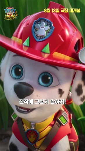 [PAW Patrol: Dino Rescue] The dinosaurs have something to say!