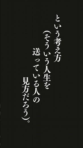 ここで、幸せが何を意味するのかをはっきりさせておこう。哲学では、大きく分けて二つの要素がある。一つ目は、幸せとは安心してつつがなく暮らせる状態だという考え方（そういう人生を送っている人の見方だろう）。