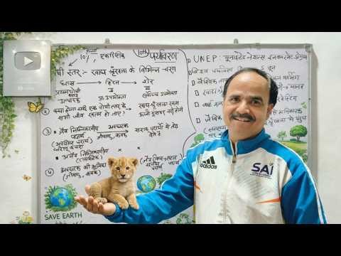 पर्यावरण , Environment , Full Chapter Class 10 Science , | NCERT + MP Board | , Food Chain, Ozone