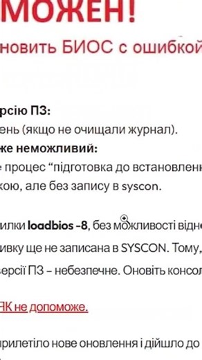 условия для отката ps4