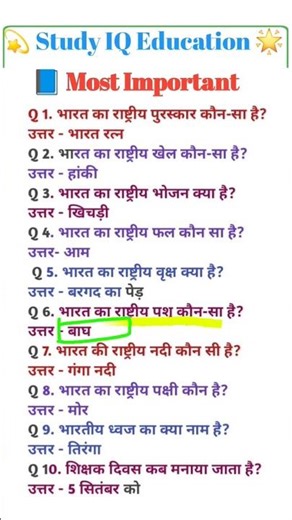 important question for