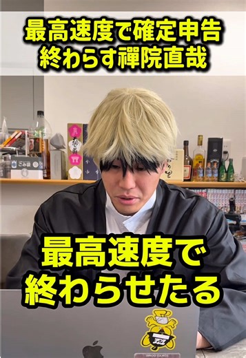 確定申告を最高速度で終わらせる方法