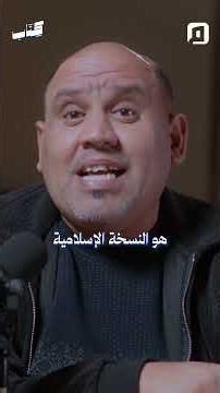 كيف نقرأ فكر ابن خلدون؟ هل فصل الدين عن الدنيا؟