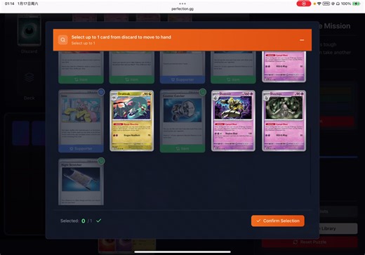 PTCG谜题练习～Dragapult Rescue Mission