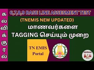 🎓 THIRAN Assessment | Student Tagging | EMIS School Login - Step-by-Step Guide 📚