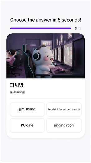 Basic Korean Quiz | Choose the right answer in 5 seconds!