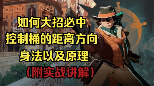 【Deadlock/死锁】游玩哈雷戴Holiiday前你需要知道的技巧以及身法（附实战讲解