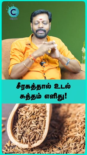 11K views · 1.5K reactions | What are the benefits of cumin seeds? • #wellness #health #bhfyp #relax #training #fitfam #bodybuilding #vegan #fitnessmotivation #yoga #healthyfood #healthylifestyle #loveyourself #natural #skincare #weightloss #positivevibes #selflove #nutrition #organic #selfcare | Cosmo Health | Facebook