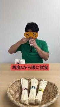 ＼第二回オカベの麺を当てろクイズ🥳／#shorts