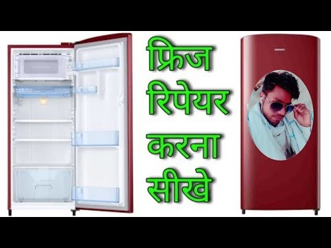Fridge cooling nahin kar raha hai.// फ्रिज कूलिंग नहीं कर रहा है।। फ्रिज रिपेयरिंग करना सीखें..