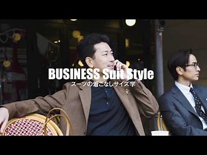 スーツスタイルが格好よくなる！ スーツの着こなしサイズ学｜動くMEN'S CLUB ｜ Esquire Japan