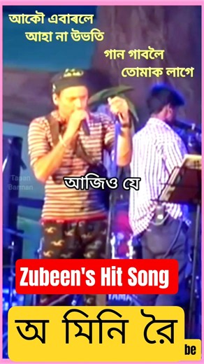 অ মিনি রে #zubeen_gurg_hindi_songs #zubeen_gurg_new_assamese_songs #zubeen_gurg_adivasi_songs
