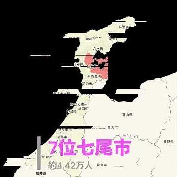 【2025年8月版】石川県市町村別人口ランキングtop15 #地理 #たつじん地理 #ランキング