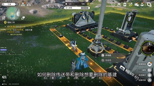 如何删除回收传送带，配件粉碎封装机等基建(明日方舟终末地)