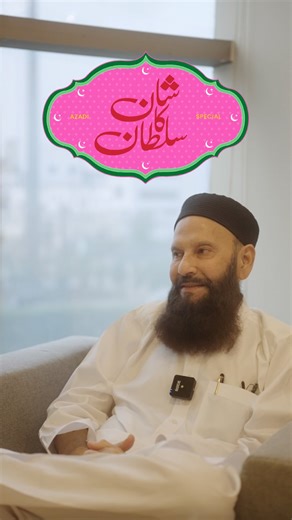 The versatile curry powder, inspired by the tradition of making spice tikyas, flavours a multitude of dishes from Gilgit Baltistan. Here, Sikander Sultan tells us how Shan’s Curry Powder was his nod to the foods of the north. Join us as we take a journey through the zaiqas of Pakistan this Independence Day and celebrate the taste of home! | Shan Foods