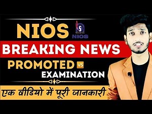 Nios October Examination Date Sheet 2020 || Nios : Manish Verma