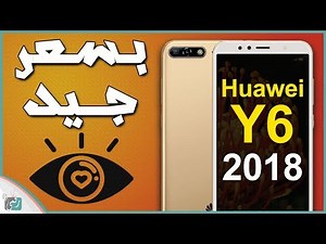 Huawei Y6 2018 | Specs and Review