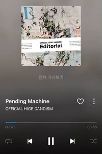 히게단 닛산스타디움 투어 공연 셋리에는 있지만영화 셋리에선 크라이 베이비가 제외된 게 넘 슬퍼…공연 셋리대로면 크라이 베이비 & 화이트 노이즈 1~3기 OP 연속으로 들을 수 있었는데 ㅜ킹치만 차차차차애곡 라인업 예스터데이 숙명 타투 체스보드 알럽 소울수프 스바유는 들어가 있으니까일단 메박 피켓팅은 해야지 뭐 어캄,, 돌비는 못 참지,,아니 근데 ㅈㅉ 크베를 뺀다고? 내 세상이 무너졌어 🫠