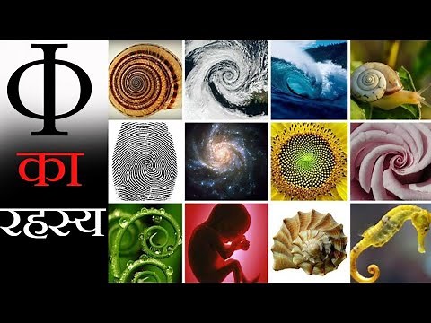 Secrets of phi | Golden Ratio | what is golden ratio