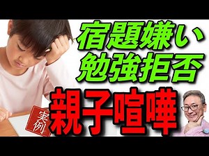 【子育て 宿題の悩み 勉強サポート 親子コミュニケーション】🔵子育てで悩む「宿題をやりなさい」のやりとり。お子さんの「なぜ？」には理由があります。勉強サポートの第一歩は、その言葉の裏側を知ることです。